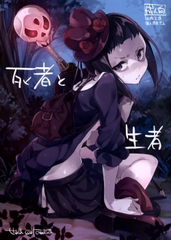 Shisha To Seija
