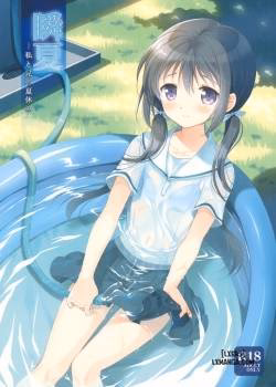 Shunka – Watashi To Ani No Natsuyasumi