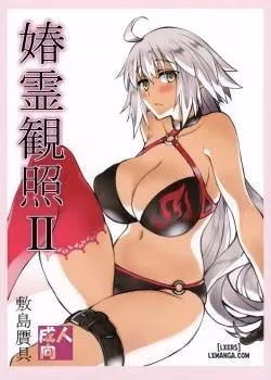 Shunrei Kanshou Ii