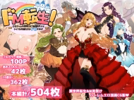 Siêu Khổ Dâm Tái Sinh! Tôi Chuyển Sinh Vào Thế Giới Game Otome Là Một Mob, Nhưng Đối Thủ Quá Bạo Dâm!