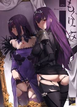 Sneaking In