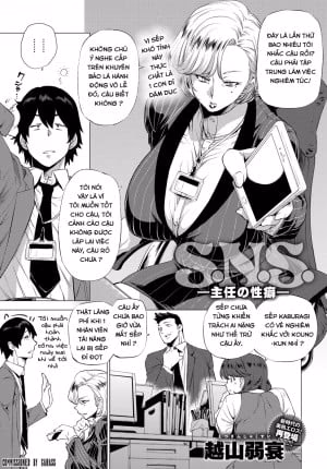 S.n.s. -Shunin No Seiheki(Comic Anthurium 2017-02)