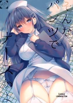 Sonna Pants De Nurse Ka Yo