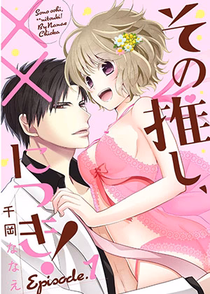 Sono Oshi Xx Ni Tsuki