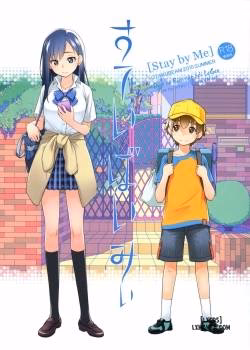 Stay By Me