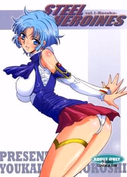 Steel Heroines Vol.1