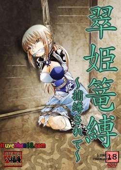 Suiki Kagobaku ~Hobaku Sarete