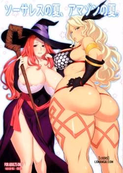 Summer Of Sorceress Summer Of Amazon