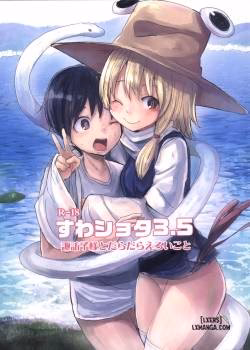 Suwa Shota 3.5 Suwako-Sama To Daradara Eroi Koto