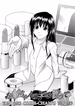 Taking Onee-Chan’s Hand