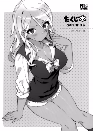 Takuji Hon 2019 Haru (The Idolm@Ster)