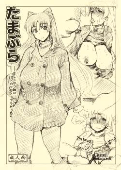 Tamabura