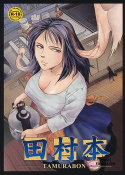 Tamurabon