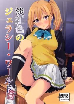 Tankoushoku No Jealousy – World