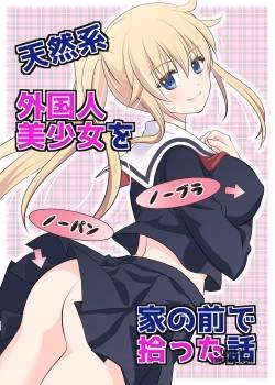 Tennen-Kei Gaikokujin Bishoujo O Ie No Mae De Hirotta Hanashi