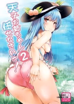 Tenshi Onee-Chan 2 Makasenasai!