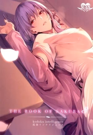 The Book Of Sakura 3 (Fate/Stay Night)