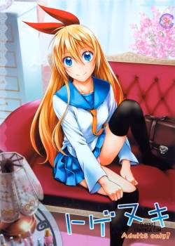 Togenuki