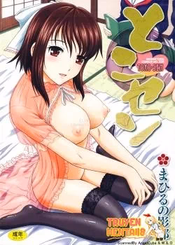Toko-Sen
