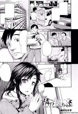Tonari No Kaede-Chan