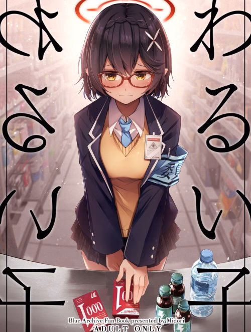 Truyện Hentai Cô Gái Hư Hỏng