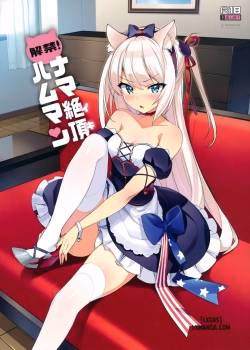 Unforbidden! Hammann’s Raw Orgasm
