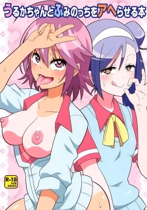 Uruka-Chan To Fuminocchi O Aheraseru Hon