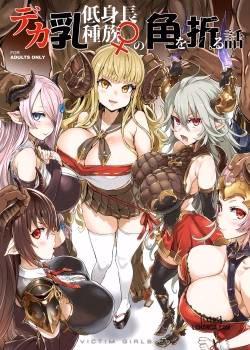 Victim Girls 25