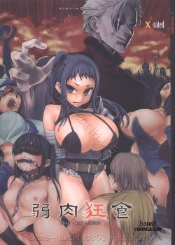Victim Girls 7