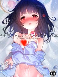 Vikala-Chan