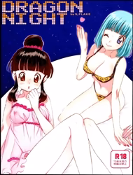 Vợ Người Ta (Dragon Ball)