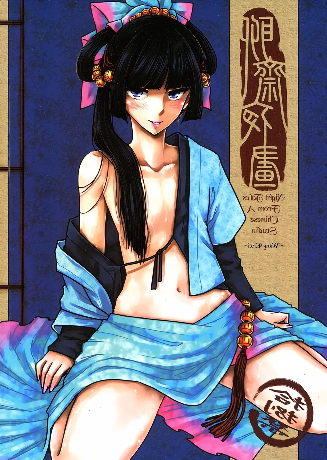 Wang Er-Xi