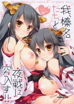 Ware, Haruna-Tachi To Yasen Ni Totsunyuu Su