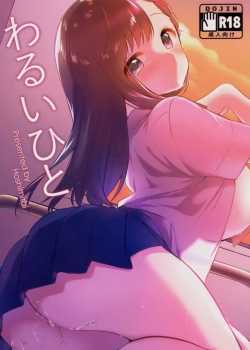 Warui Hito