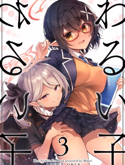 Warui Ko 3