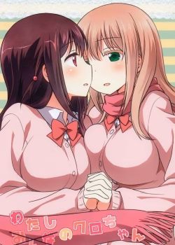 Watashi No Kuro-Chan