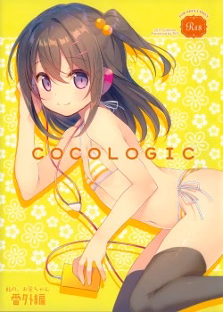 Watashi No, Onii-Chan