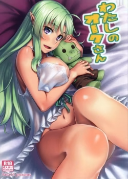 Watashi No Orc-San