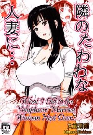 What I Did To The Voluptuous Married Woman