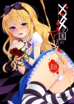 Xxx No Kuni No Alice