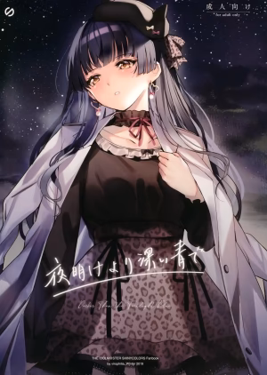 Yoake Yori Fukai Ao De
