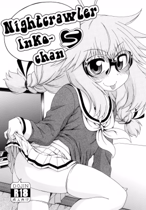 Yobae! Inko-Chan S