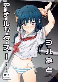 Yohane To Analx