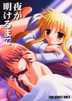 Yoru Ga Akeru Made