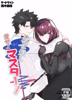 Yoru Wa Mijikashi Aiseyo Master