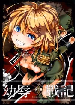 Youjoku Senki