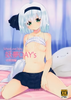 Youmu Day’s – Obenkyouhen