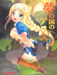Yume No Nuki No Alice (Sword Art Online)