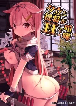 Yuudachi To Teitoku Ga H De Kenka