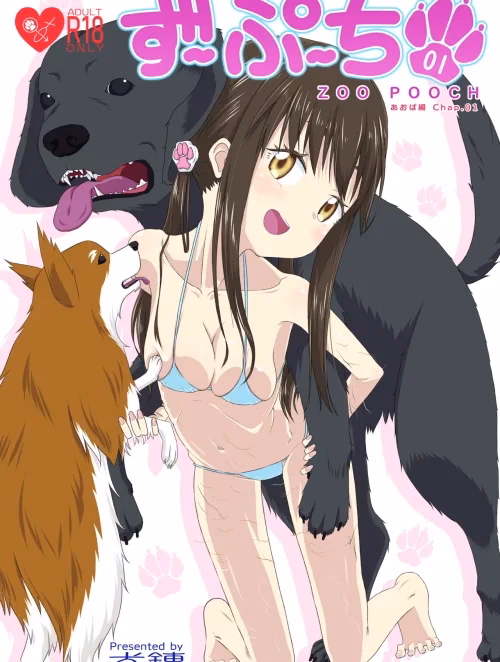  Zupachi 01: Aoba-Hen
